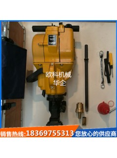 YN30E型手持式內燃鑿巖山上鑿空打眼內燃鑿巖機