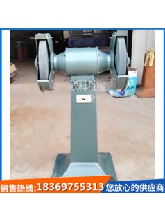 全銅線立式砂輪機落地式三相砂輪機工業打磨砂輪機