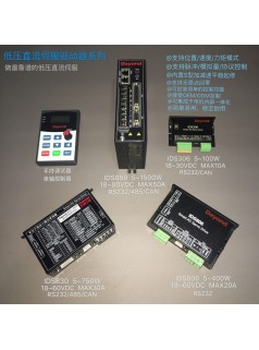 大研工控 低壓直流伺服驅(qū)動器