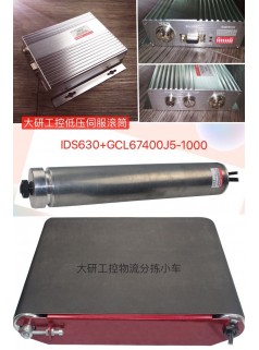 大研工控  伺服滾筒電機