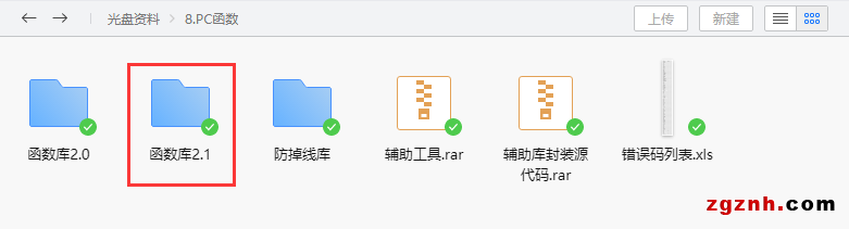 正運動:運動控制卡應用開發教程之C#