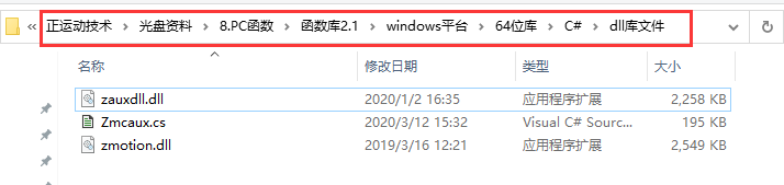 正運動:運動控制卡應用開發教程之C#