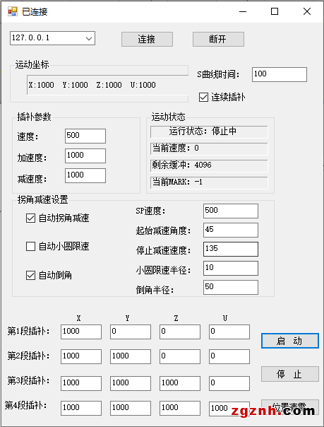 正運動：運動控制卡應用開發教程之C# 