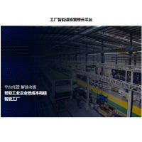 工廠運維中生產設備該如何管理，減少設備運行故障的方案