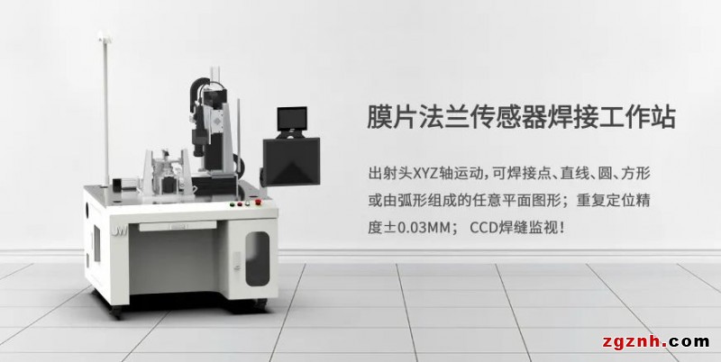 聯(lián)贏激光助力傳感智造，深度解密傳感器殼體精密激光焊