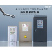 水泵智能數顯控制器