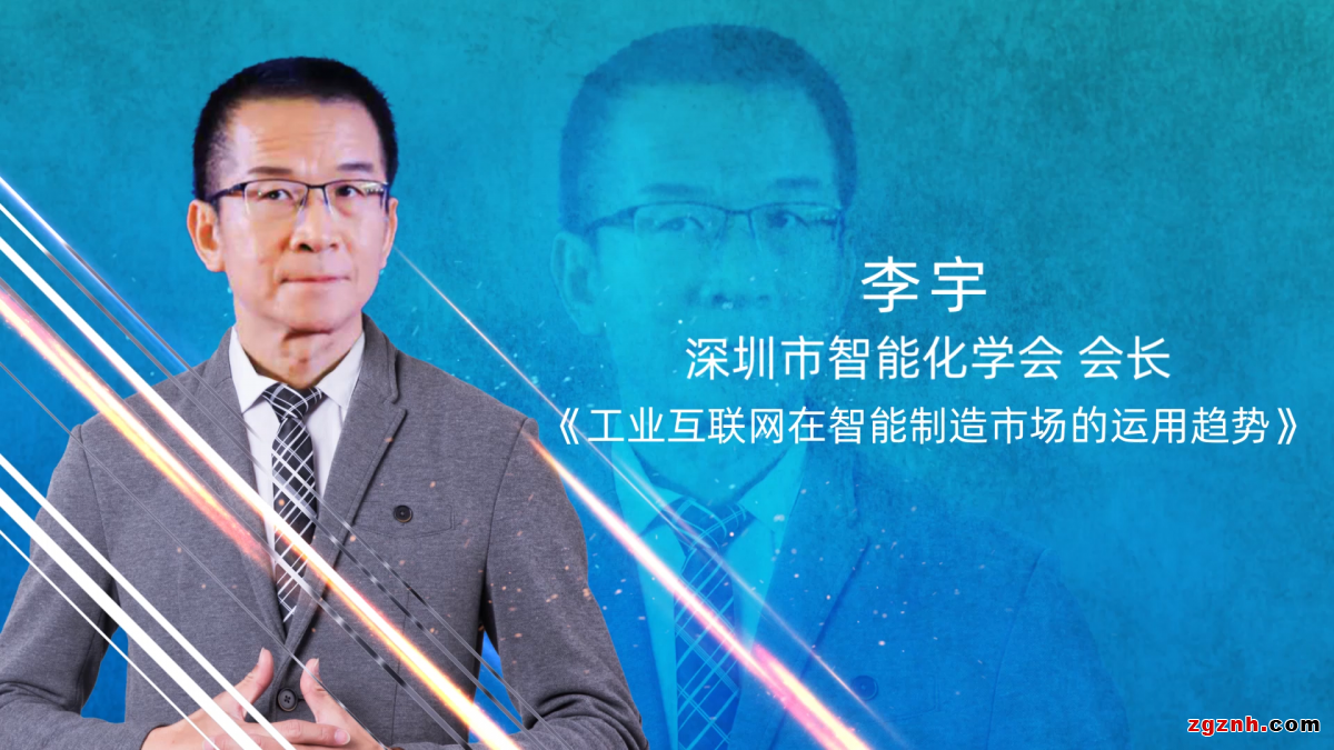 精彩回顧| 三旺通信2021工業互聯網創新應用線上論壇金句頻出