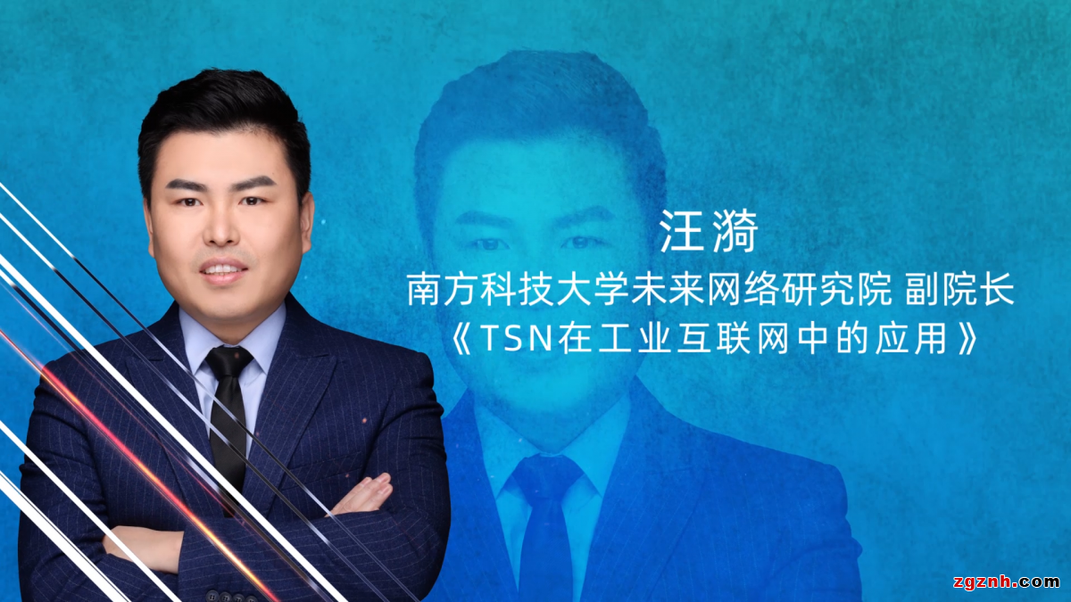 精彩回顧| 三旺通信2021工業互聯網創新應用線上論壇金句頻出