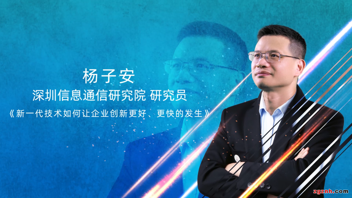 精彩回顧| 三旺通信2021工業互聯網創新應用線上論壇金句頻出