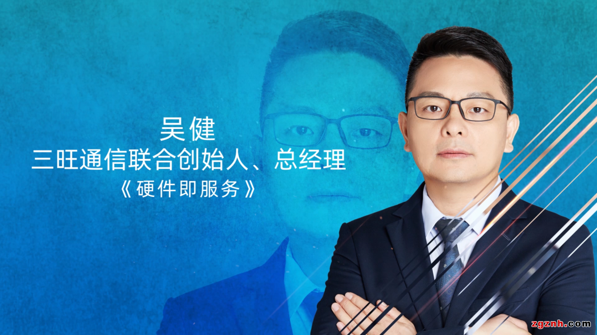 精彩回顧| 三旺通信2021工業互聯網創新應用線上論壇金句頻出