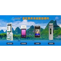 邢臺景區(qū)智慧旅游云平臺系統(tǒng)，出入口閘機電子門票檢票系統(tǒng)安裝