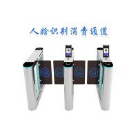 大慶機關食堂人臉識別消費通道閘，時段定額自助刷臉扣費門禁系統