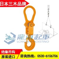 萬寧絕緣吊鉤批發價格,三木絕緣吊鉤日本進口假一罰百