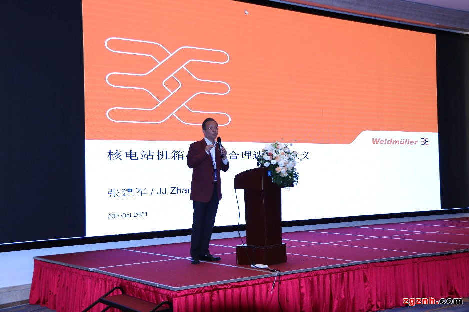 賦能核電 “魏”助雙碳——魏德米勒亮相“第六屆核電廠數字化儀控技術及應用研討會”