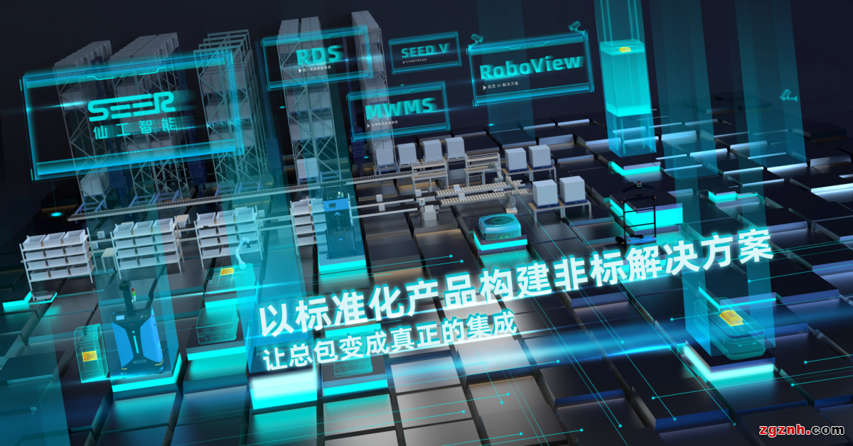 仙工智能+集萃智造，打造西門子數字化展廳