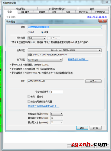 威綸通觸摸屏與三菱FX3U PLC基于三菱協議下的無線傳輸示例圖5