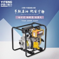 伊藤動力2寸汽油機水泵YT20WP