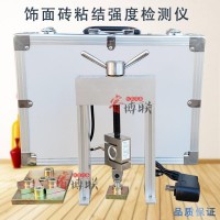 ZQS6-2000A飾面磚粘結(jié)強(qiáng)度檢測儀 飾面磚粘結(jié)強(qiáng)度拉拔儀