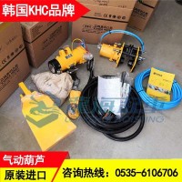進口KHC氣動倒鏈,KA1S-100型1噸氣動倒鏈
