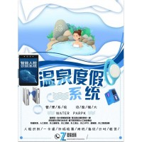 溫泉管理系統(tǒng) 一卡通刷卡系統(tǒng)湛江