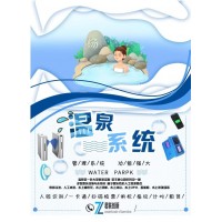 溫泉會員一卡通收費(fèi)管理系統(tǒng)大同