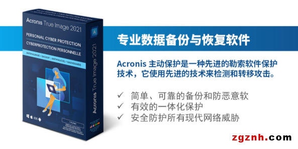 后疫情時代下，Acronis助力企業實現安全高效的工業自動化