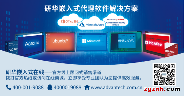 后疫情時代下，Acronis助力企業實現安全高效的工業自動化