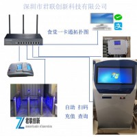新興售飯機(jī)家長查詢充值