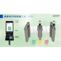 南昌酒店立式健康碼核驗測溫人臉識別一體機疫苗核酸掃碼查驗防疫機