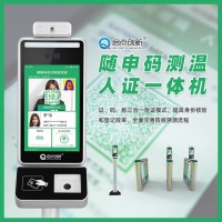 崇明小區(qū)數(shù)字哨兵隨申碼識別人臉機抗原+核酸自動掃碼核驗測溫一體機