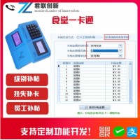 黃埔售飯機(jī)消費機(jī)補(bǔ)帖按月疊加