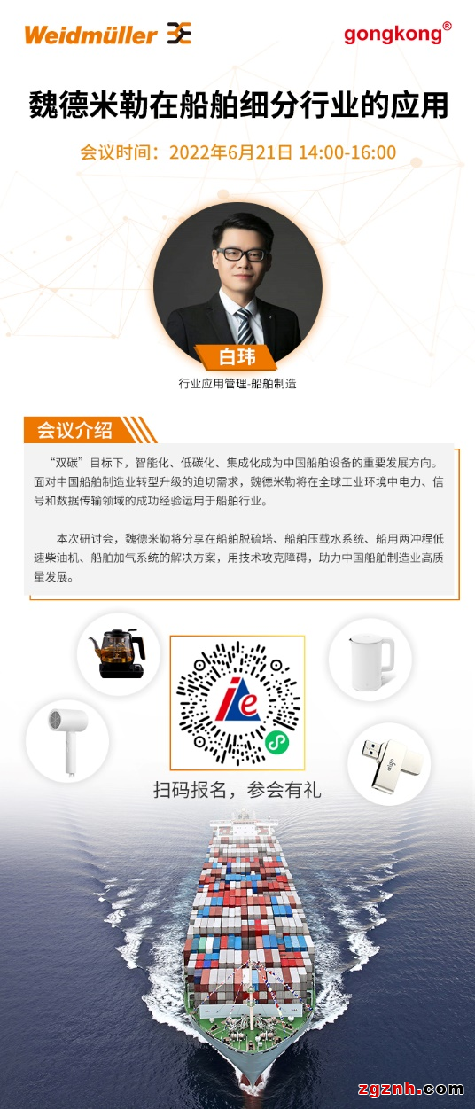  “橙”就未來系列——低碳環保，宜居家園
