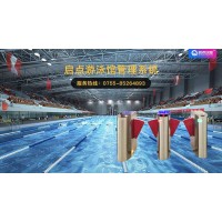 唐山游泳館會員刷卡收費通道閘租賃儲物柜計時押金自動退還系統(tǒng)安裝