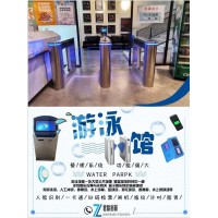 寧夏游泳館收費系統計時計次閘機管理管理系統