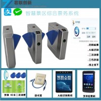 單機版景區一卡通閘機掃碼檢票系統定西
