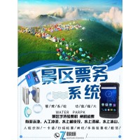 景區手持檢票機單機景區售票系統隴南