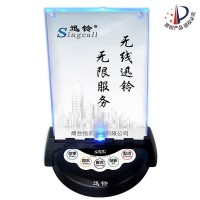 APE950迅鈴臺卡呼叫系統價格 茶館/網吧無線呼叫器