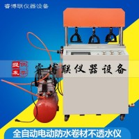全自動(dòng)電動(dòng)防水卷材不透水儀 全自動(dòng)不透水儀