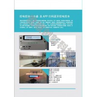 教室宿舍空調(diào)控電收費(fèi)系統(tǒng)赤峰