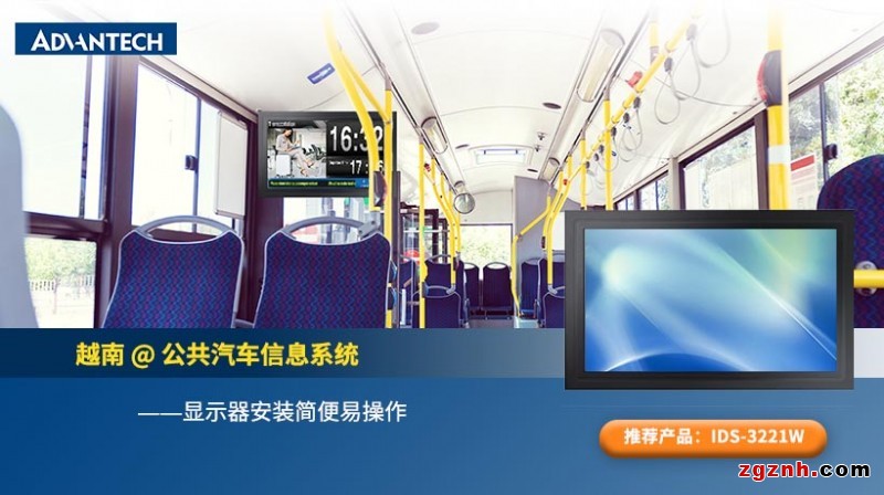 研華工業(yè)顯示方案在公共交通行業(yè)的實際應用