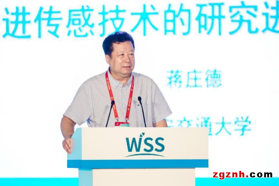 2022世界傳感器大會主旨報告會成功召開