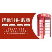 大理籃球場線上小程序售票管理系統會員儲值消費掃碼閘機