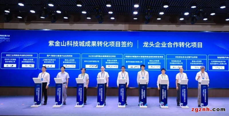 工業互聯網專委會會長單位三旺通信與紫金山實驗室簽訂戰略合作協議