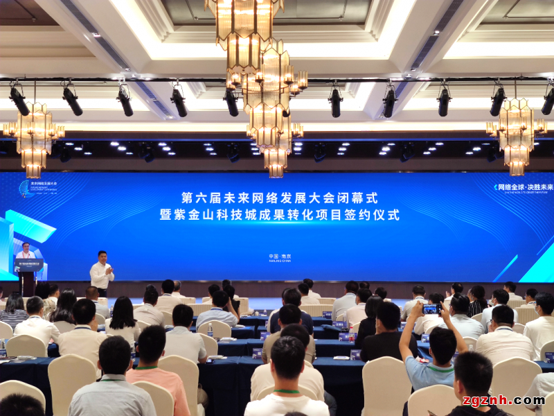 工業互聯網專委會會長單位三旺通信與紫金山實驗室簽訂戰略合作協議