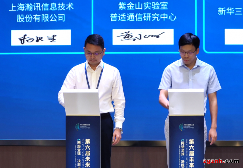 工業互聯網專委會會長單位三旺通信與紫金山實驗室簽訂戰略合作協議