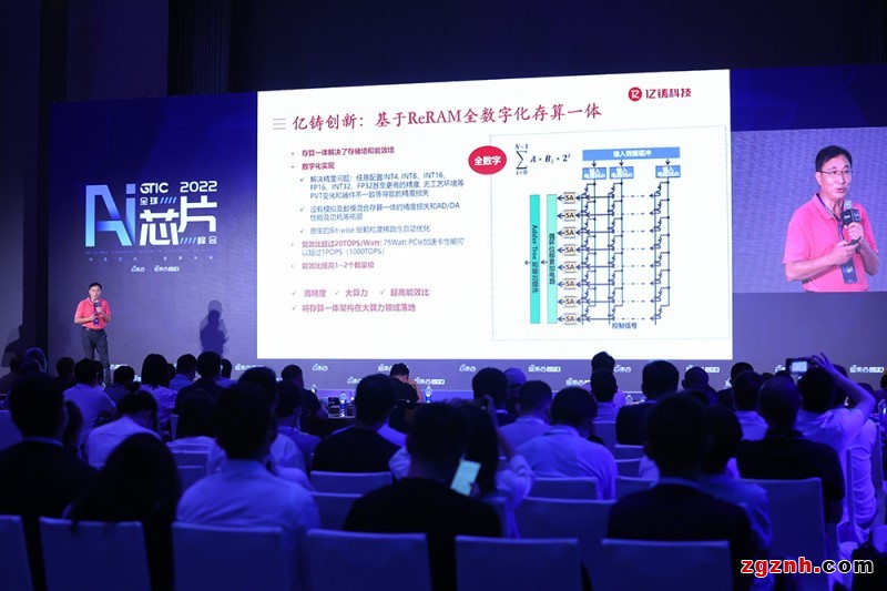  存算一體鑄未來，億鑄科技入選中國AI芯片企業50強