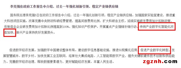 【洞見，思變 - 艾默生數字化轉型筆記Ⅰ】從2022政府工作報告聊一聊流程行業數字化轉型