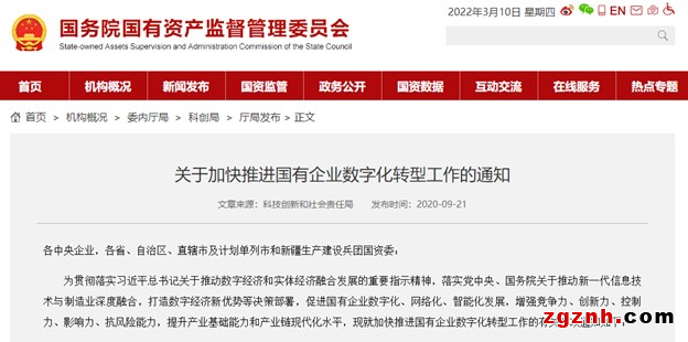 【洞見，思變 - 艾默生數字化轉型筆記Ⅰ】從2022政府工作報告聊一聊流程行業數字化轉型