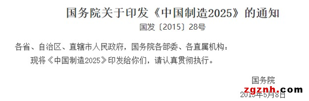 【洞見，思變 - 艾默生數字化轉型筆記Ⅰ】從2022政府工作報告聊一聊流程行業數字化轉型