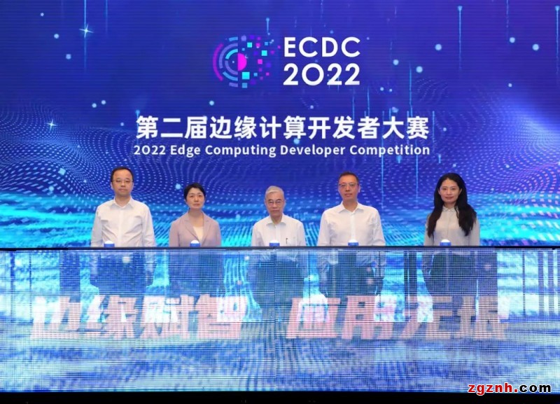 聚焦熱點領域設置賽道，第二屆邊緣計算開發者大賽正式啟動